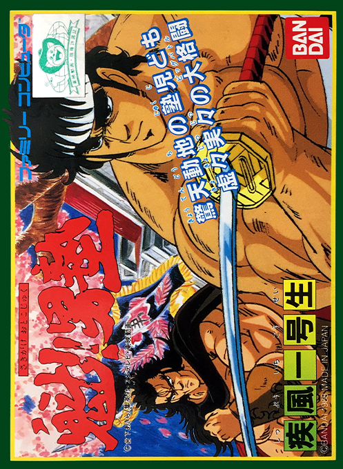 Sakigake!! Otoko Juku - Shippuu Ichi Gou Sei (Japan) box art
